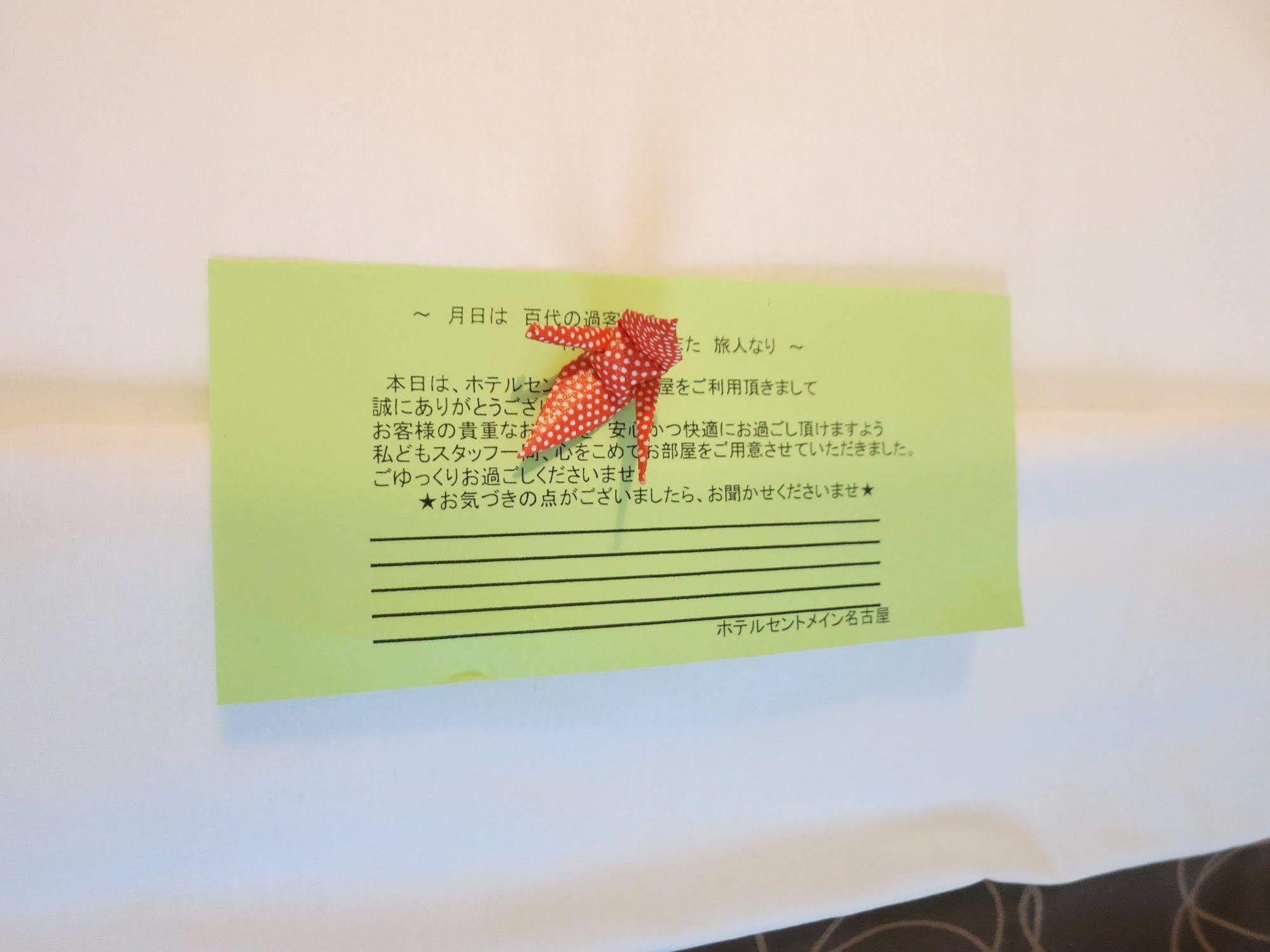 Hotel Centmain Nagoya Buitenkant foto