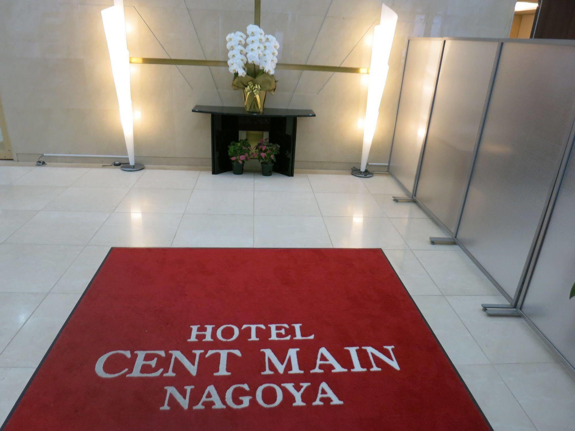 Hotel Centmain Nagoya Buitenkant foto